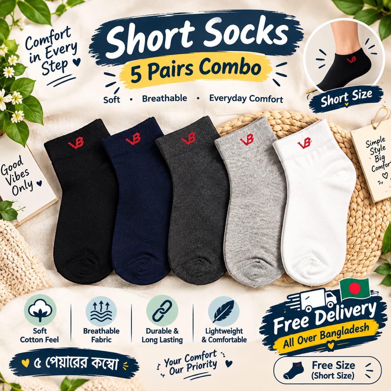 SHORT SOCKS (PLAIN SERIES)